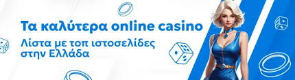 Online Casino Χωρίς Ταυτοποίηση Τα Πλεονεκτήματα και οι Κίνδυνοι Online Casino Χωρίς Ταυτοποίηση Τα Πλεονεκτήματα και οι Κίνδυνοι