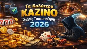 Διασκεδάστε στα Ελληνικά Καζίνο Χωρίς Ταυτοποίηση Διασκεδάστε στα Ελληνικά Καζίνο Χωρίς Ταυτοποίηση